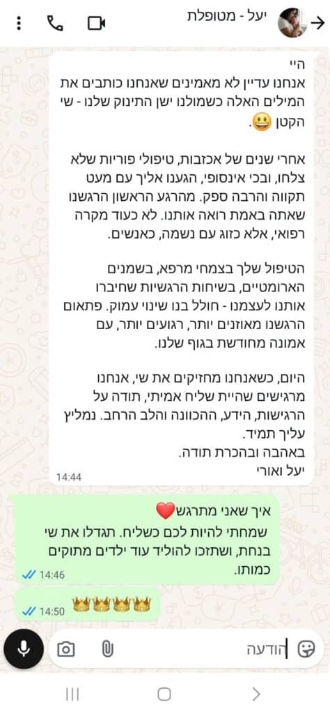 המלצה על אלירן אלקיים