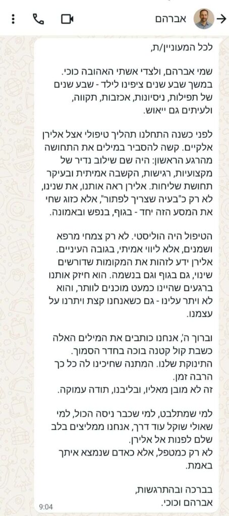 המלצה על אלירן אלקיים